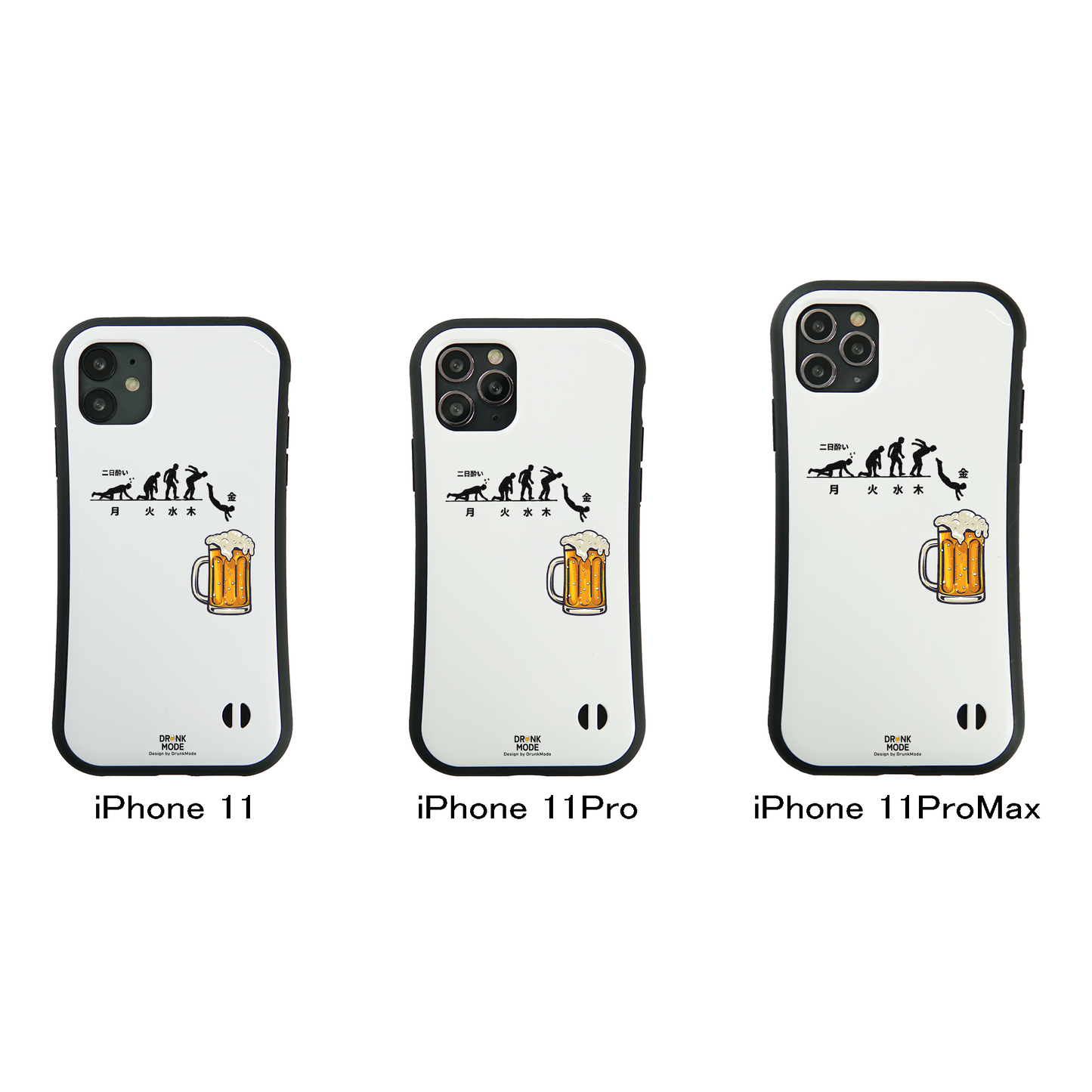 「月曜日金曜日 スティックマン」iPhoneケース おもしろデザイン|酒好きに人気のDrunkmodeスマホケース|ビール・焼酎・日本酒・ウイスキー好きにおすすめ|プレゼントにも◎