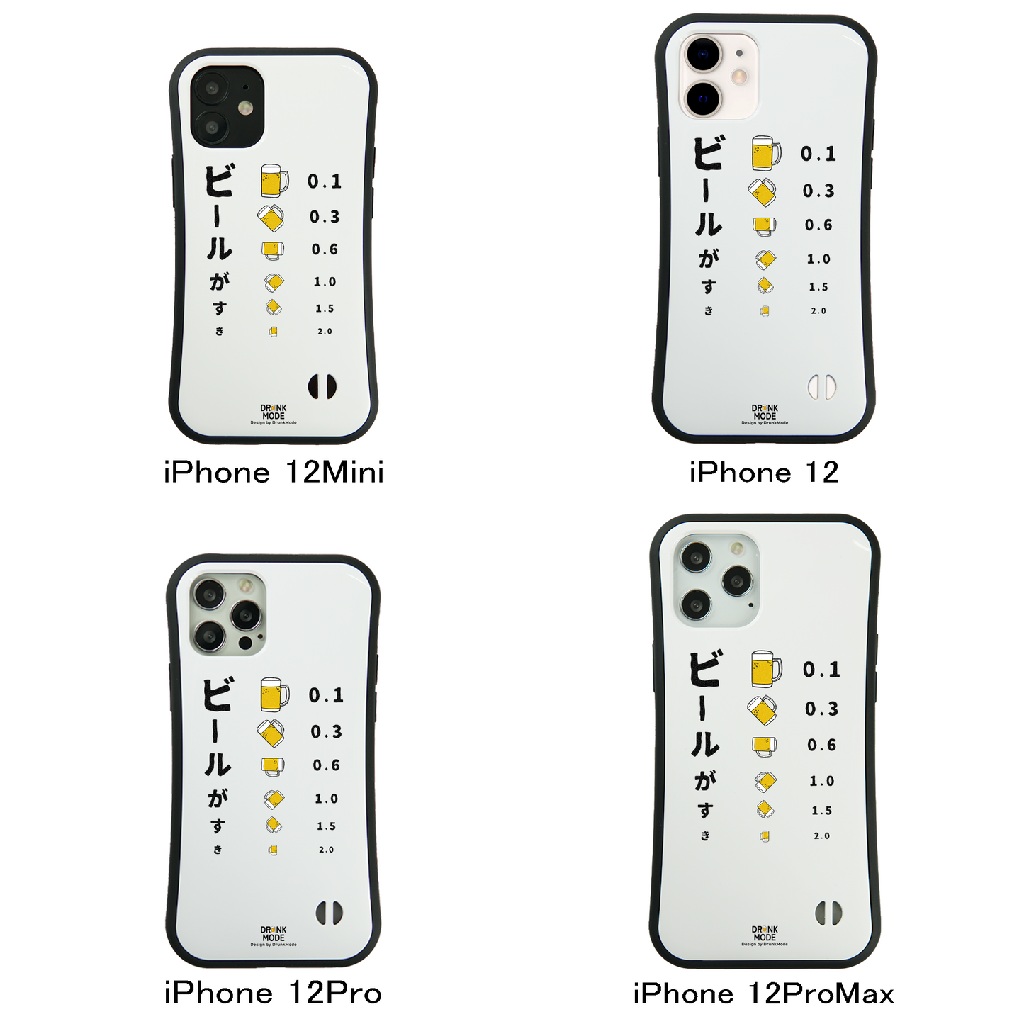 「ビールがすき」iPhoneケース おもしろデザイン|酒好きに人気のDrunkmodeスマホケース|ビール・焼酎・日本酒・ウイスキー好きにおすすめ|プレゼントにも◎