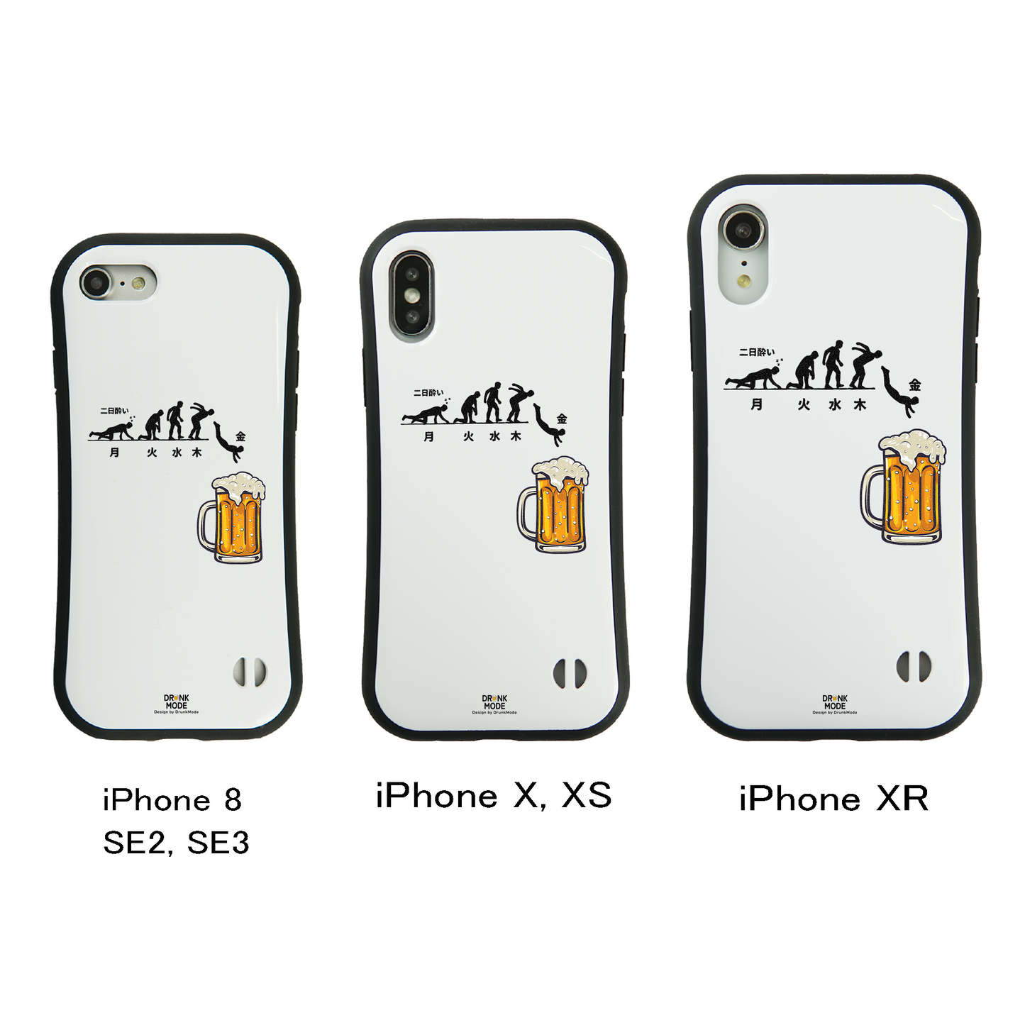「月曜日金曜日 スティックマン」iPhoneケース おもしろデザイン|酒好きに人気のDrunkmodeスマホケース|ビール・焼酎・日本酒・ウイスキー好きにおすすめ|プレゼントにも◎