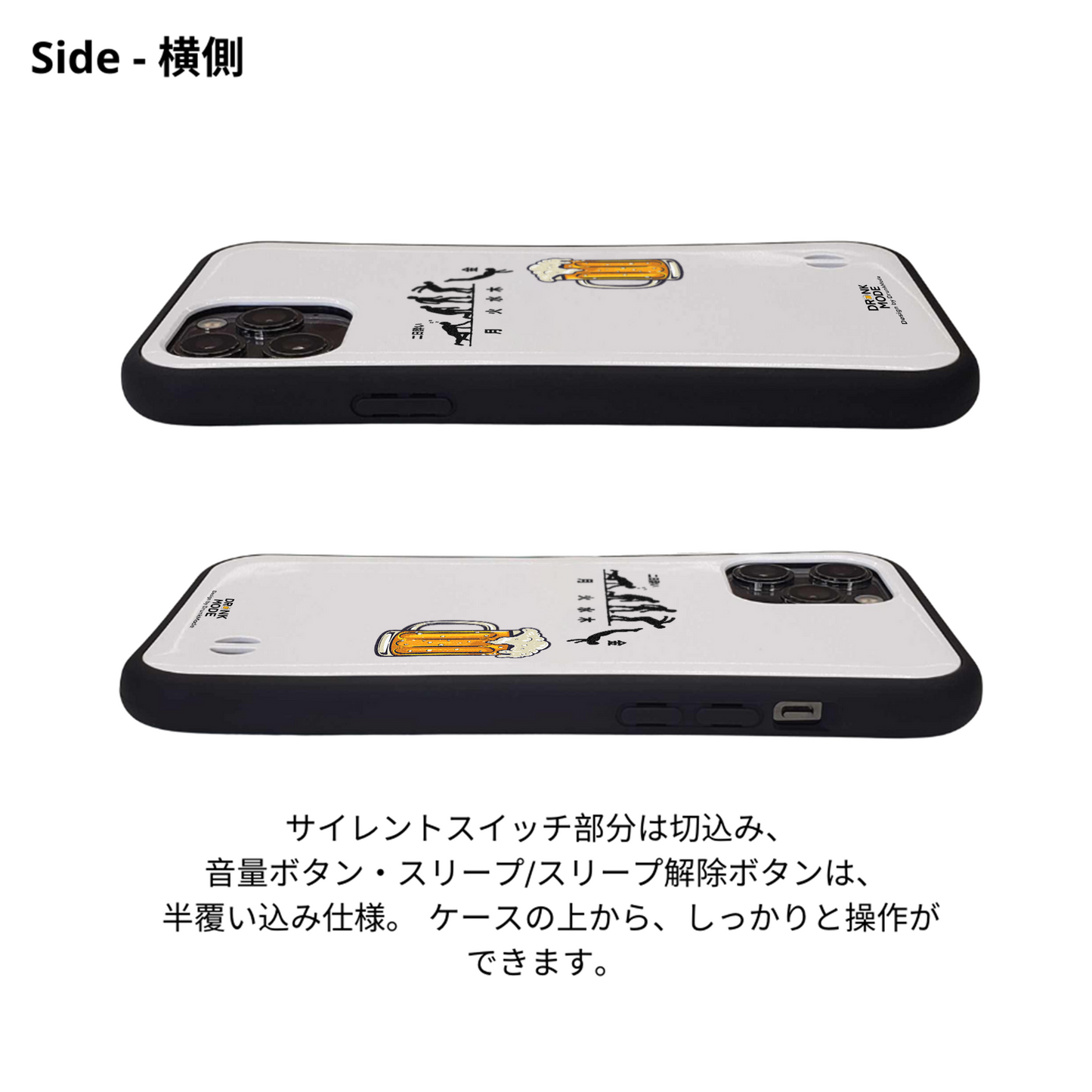 「月曜日金曜日 スティックマン」iPhoneケース おもしろデザイン|酒好きに人気のDrunkmodeスマホケース|ビール・焼酎・日本酒・ウイスキー好きにおすすめ|プレゼントにも◎