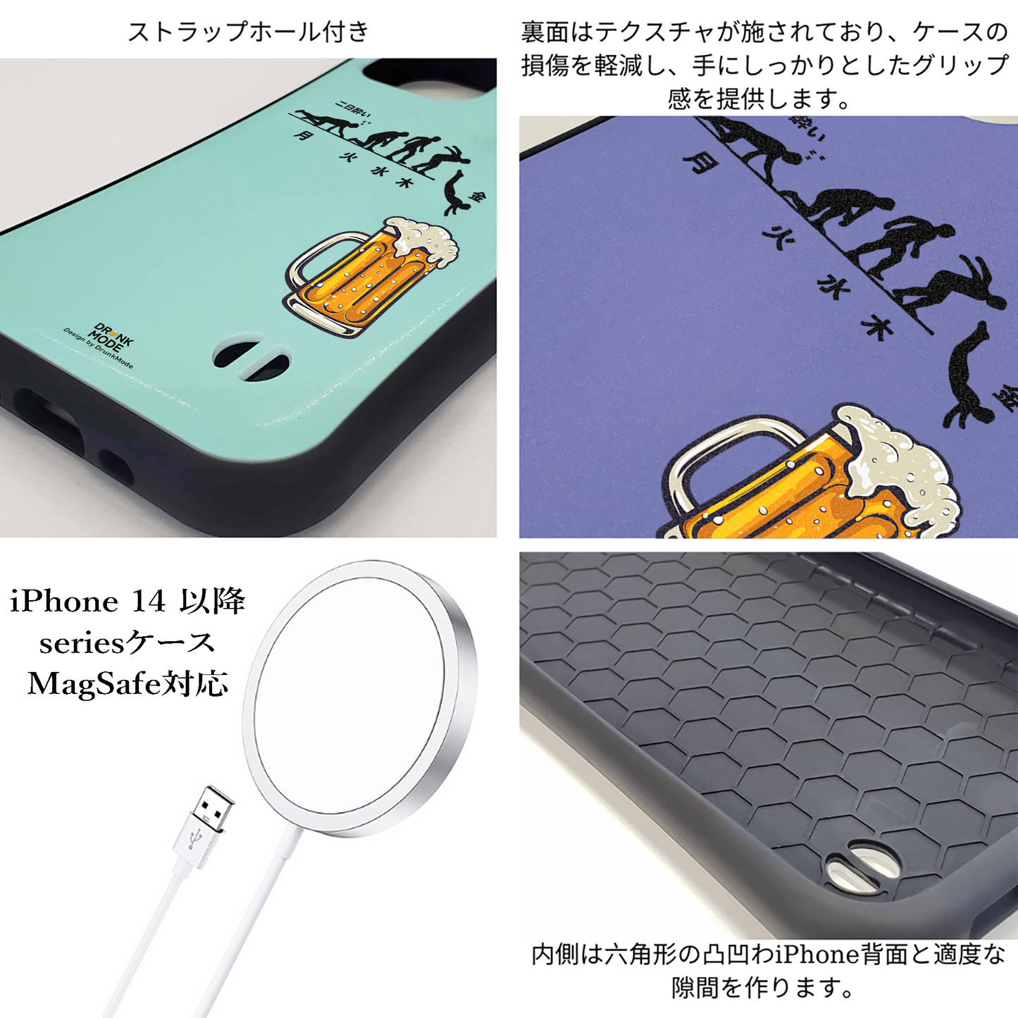 「月曜日金曜日 スティックマン」iPhoneケース おもしろデザイン|酒好きに人気のDrunkmodeスマホケース|ビール・焼酎・日本酒・ウイスキー好きにおすすめ|プレゼントにも◎