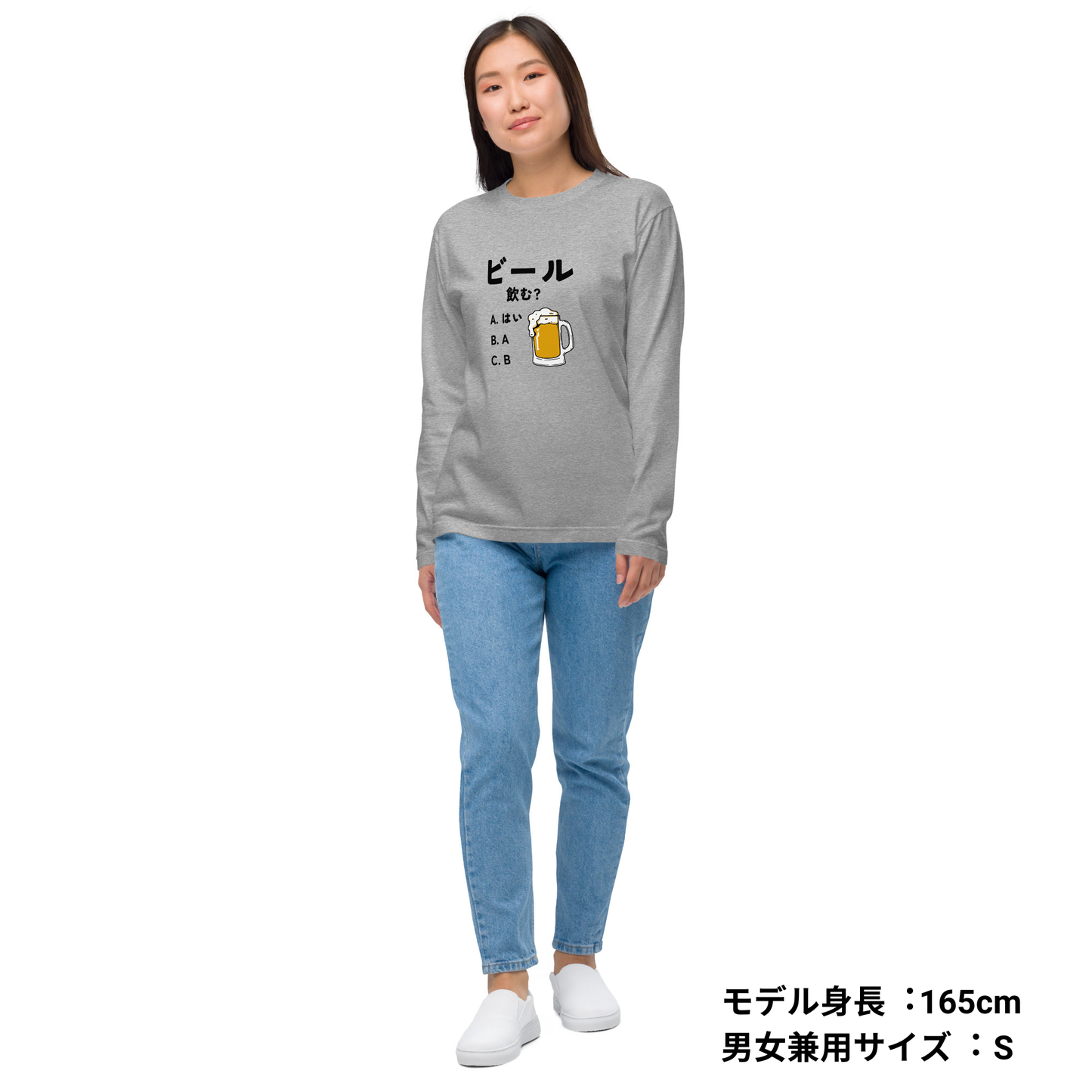 「ビール飲む?」誕生日プレゼントにも最適!居酒屋・飲み会で話題の面白長袖tシャツ|日本酒・ビール・焼酎・ウイスキー好きにおすすめ