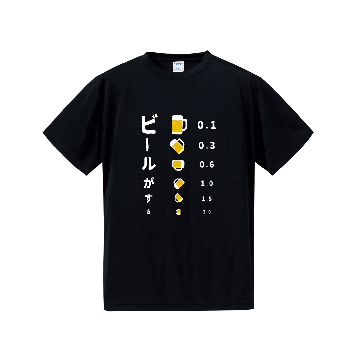 「ビールがすき」誕生日プレゼントにも最適!居酒屋・飲み会で話題の面白ドライシルキータッチTシャツ|日本酒・ビール・焼酎・ウイスキー好きにおすすめ