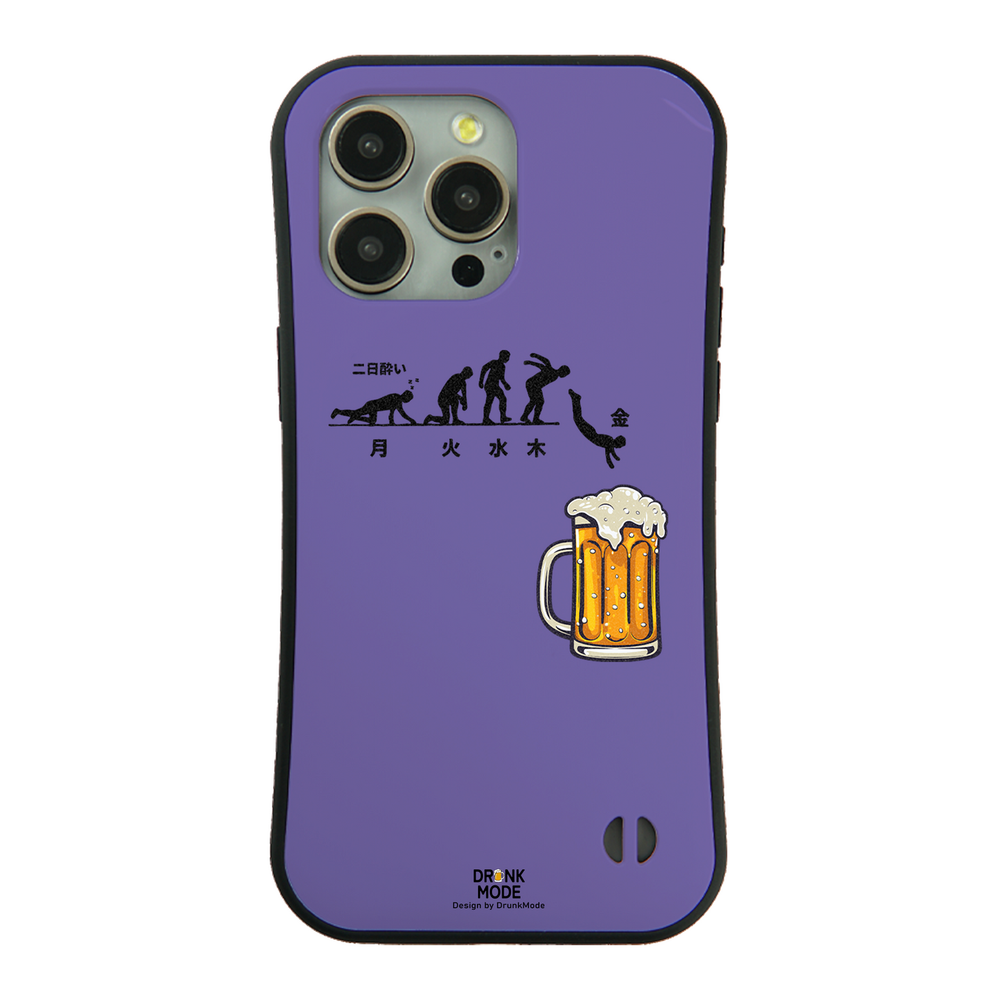 「月曜日金曜日 スティックマン」iPhoneケース おもしろデザイン|酒好きに人気のDrunkmodeスマホケース|ビール・焼酎・日本酒・ウイスキー好きにおすすめ|プレゼントにも◎