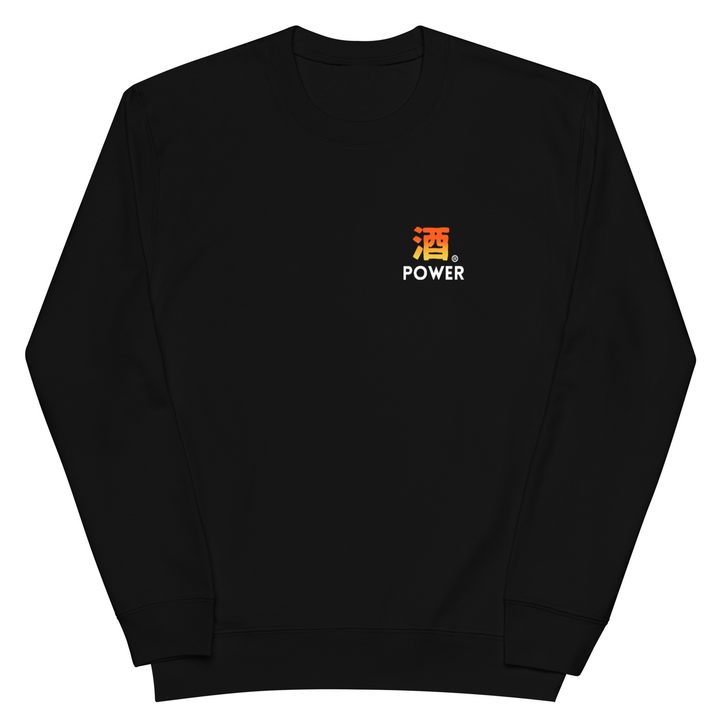 「 酒POWER」誕生日プレゼントにも最適!居酒屋・飲み会で話題の面白トレーナー|日本酒・ビール・焼酎・ウイスキー好きにおすすめ