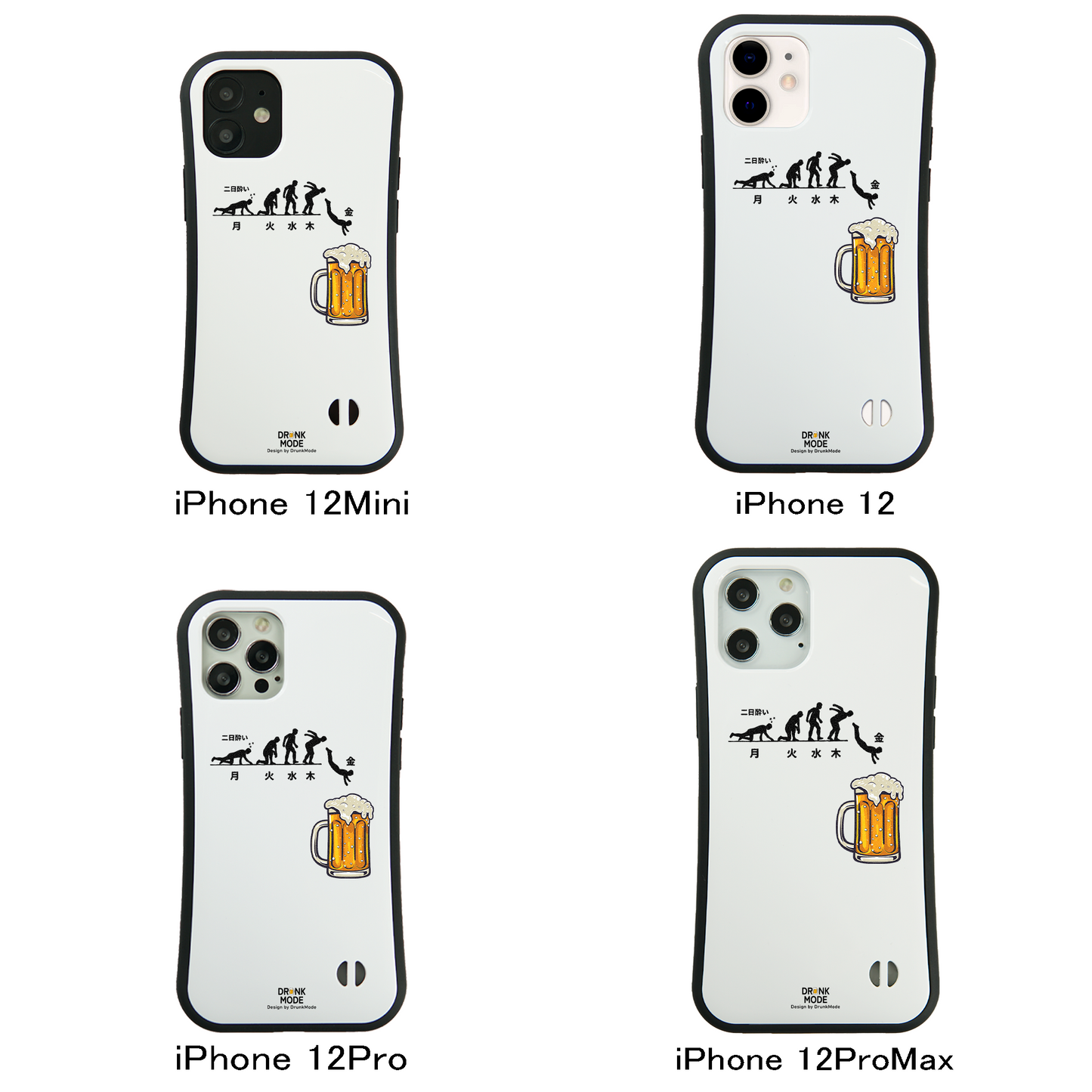 「月曜日金曜日 スティックマン」iPhoneケース おもしろデザイン|酒好きに人気のDrunkmodeスマホケース|ビール・焼酎・日本酒・ウイスキー好きにおすすめ|プレゼントにも◎