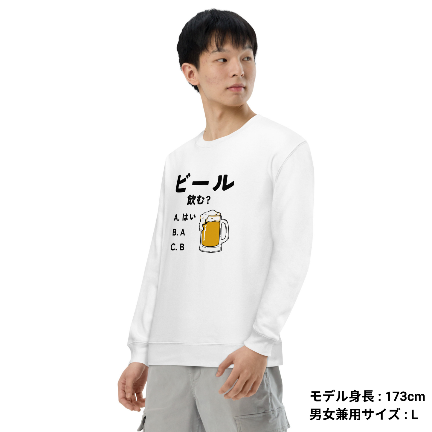 誕生日プレゼントにも最適!居酒屋・飲み会で話題の面白トレーナー|日本酒・ビール・焼酎・ウイスキー好きにおすすめ「ビール飲む?」