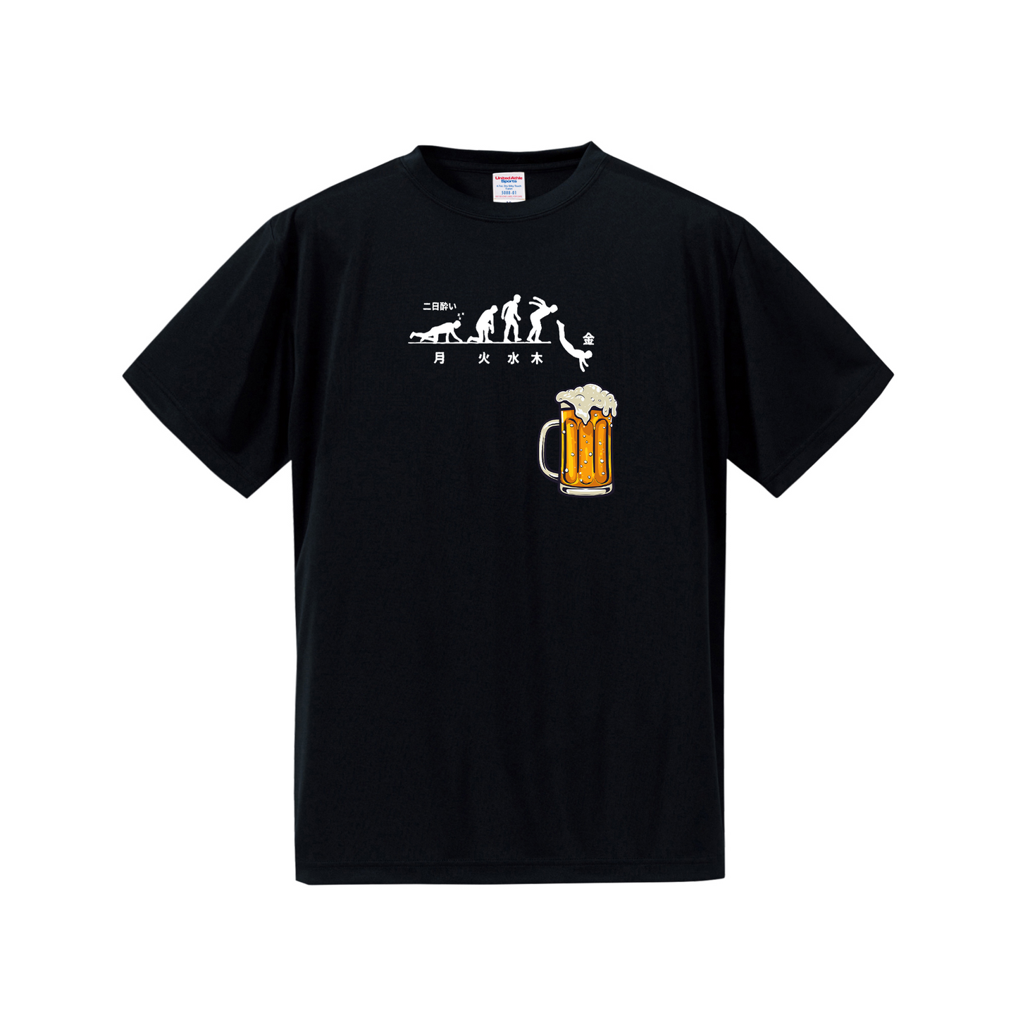 「月曜日金曜日 スティックマン」誕生日プレゼントにも最適!居酒屋・飲み会で話題の面白tシャツ|日本酒・ビール・焼酎・ウイスキー好きにおすすめ
