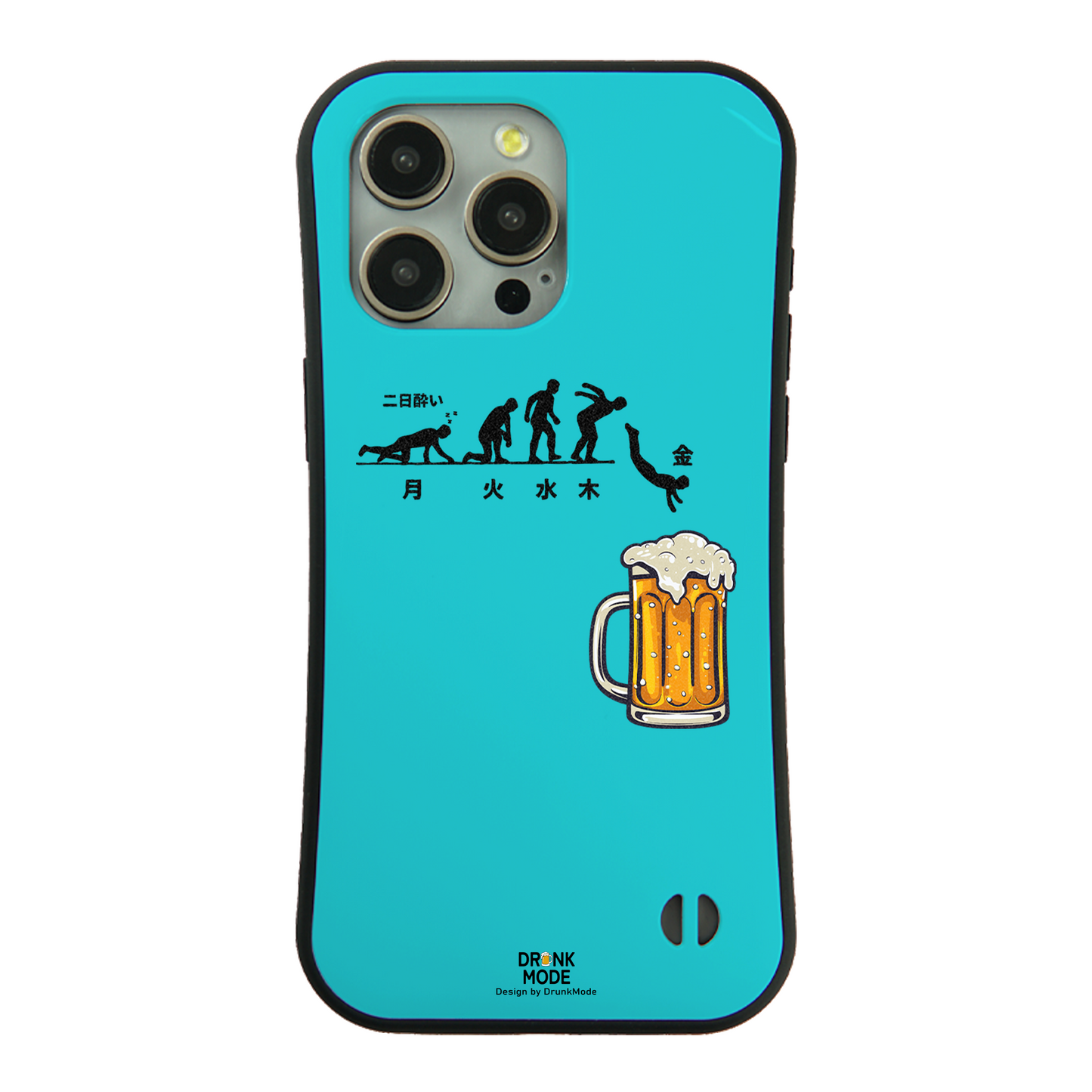「月曜日金曜日 スティックマン」iPhoneケース おもしろデザイン|酒好きに人気のDrunkmodeスマホケース|ビール・焼酎・日本酒・ウイスキー好きにおすすめ|プレゼントにも◎