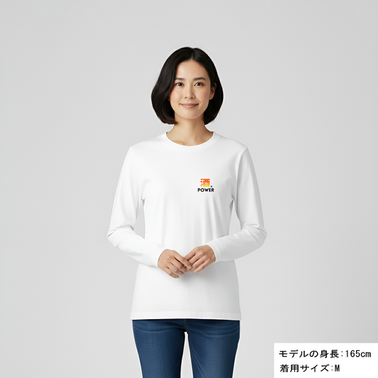 「酒POWER」誕生日プレゼントにも最適!居酒屋・飲み会で話題の面白長袖tシャツ|日本酒・ビール・焼酎・ウイスキー好きにおすすめ