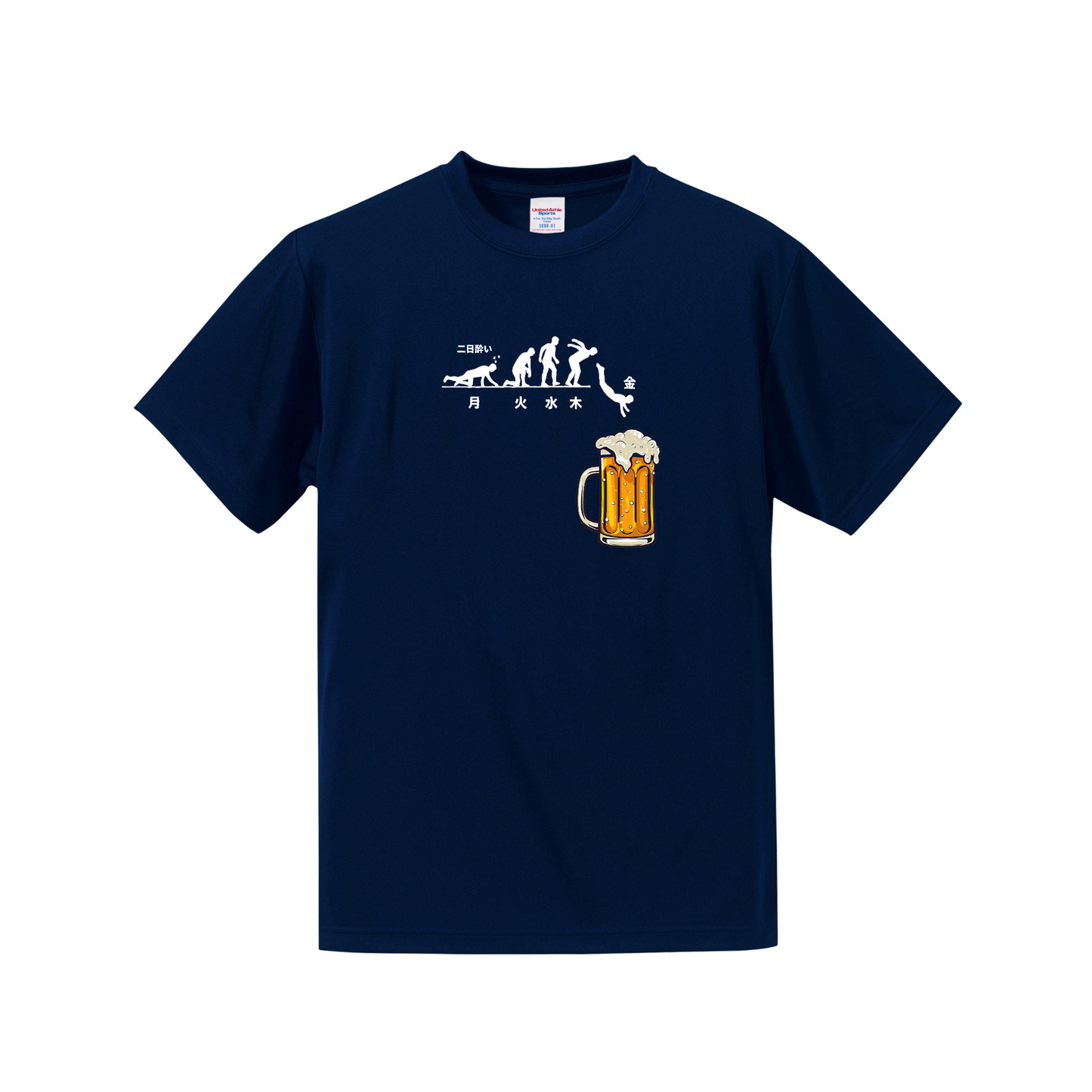 「月曜日金曜日 スティックマン」誕生日プレゼントにも最適!居酒屋・飲み会で話題の面白tシャツ|日本酒・ビール・焼酎・ウイスキー好きにおすすめ