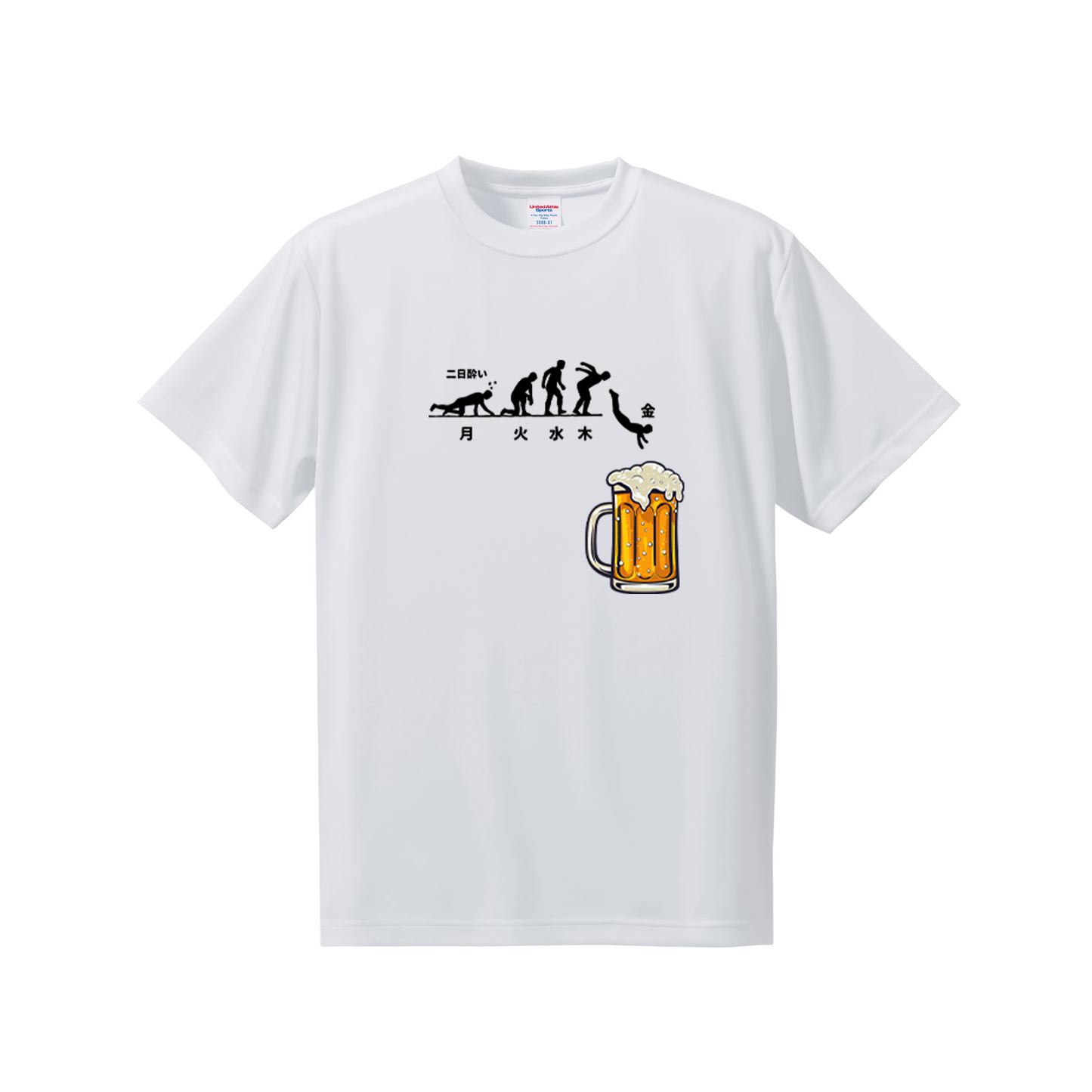 「月曜日金曜日 スティックマン」誕生日プレゼントにも最適!居酒屋・飲み会で話題の面白ドライシルキータッチTシャツ|日本酒・ビール・焼酎・ウイスキー好きにおすすめ