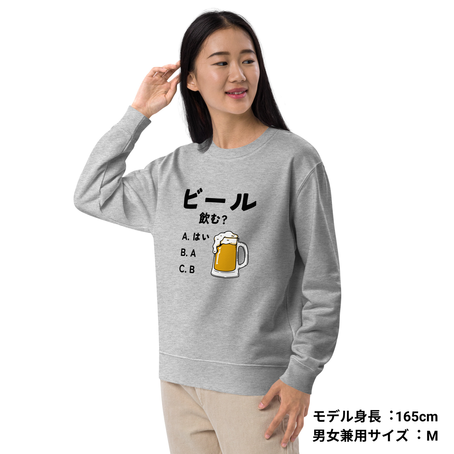 誕生日プレゼントにも最適!居酒屋・飲み会で話題の面白トレーナー|日本酒・ビール・焼酎・ウイスキー好きにおすすめ「ビール飲む?」