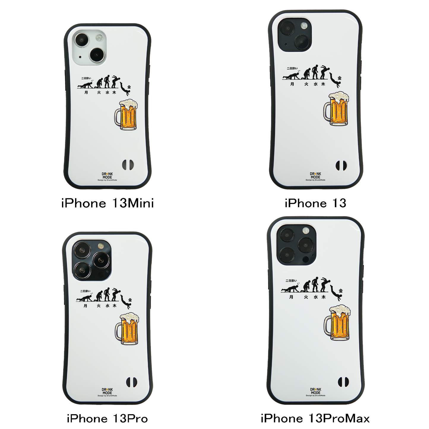 「月曜日金曜日 スティックマン」iPhoneケース おもしろデザイン|酒好きに人気のDrunkmodeスマホケース|ビール・焼酎・日本酒・ウイスキー好きにおすすめ|プレゼントにも◎