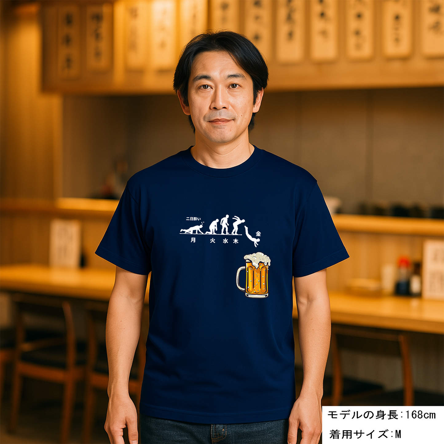 「月曜日金曜日 スティックマン」誕生日プレゼントにも最適!居酒屋・飲み会で話題の面白ドライシルキータッチTシャツ|日本酒・ビール・焼酎・ウイスキー好きにおすすめ