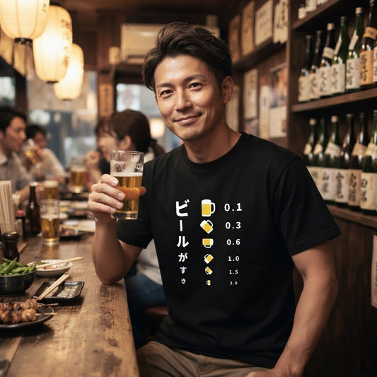 ビールがすきTシャツ|飲み会・居酒屋で話題のおもしろデザイン