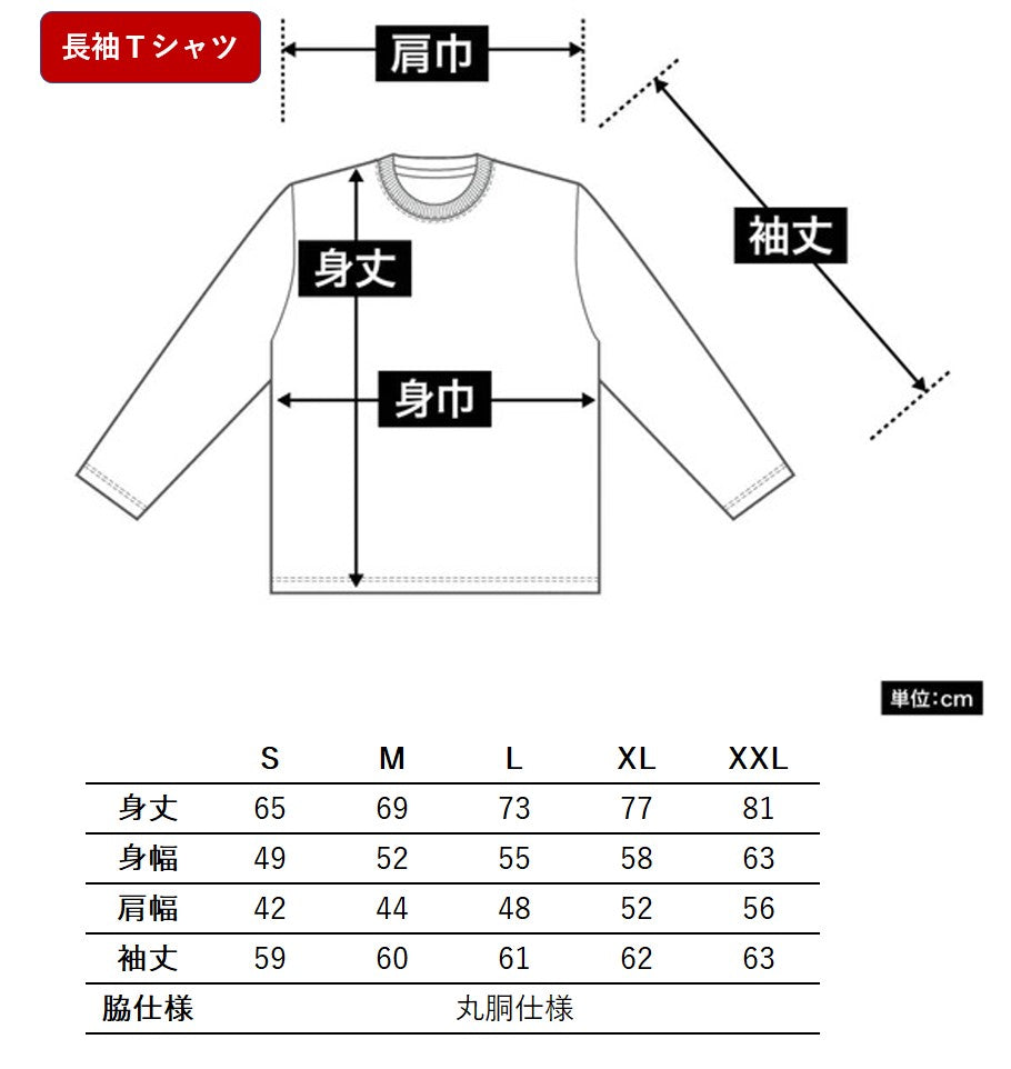「 NO BEER NO LIFE 」誕生日プレゼントにも最適!居酒屋・飲み会で話題の面白長袖tシャツ|日本酒・ビール・焼酎・ウイスキー好きにおすすめ
