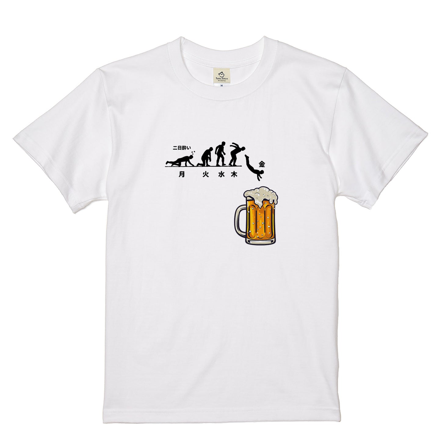 月曜日金曜日 スティックマン|飲み会で話題の面白Tシャツ【S–3XL】