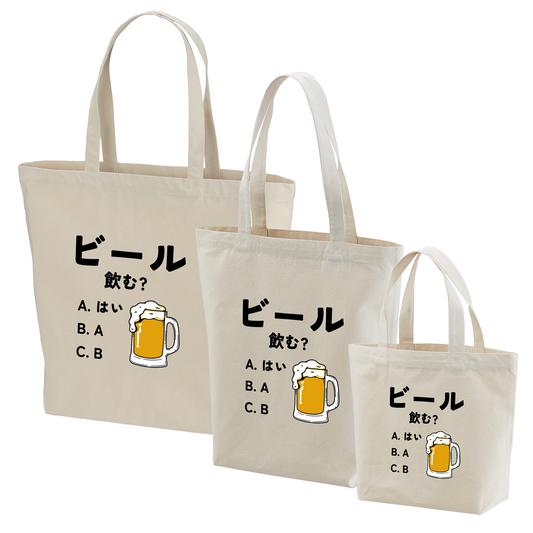 「ビール飲む?」誕生日プレゼントにも最適!居酒屋・飲み会で話題の面白トートバッグ|日本酒・ビール・焼酎・ウイスキー好きにおすすめ