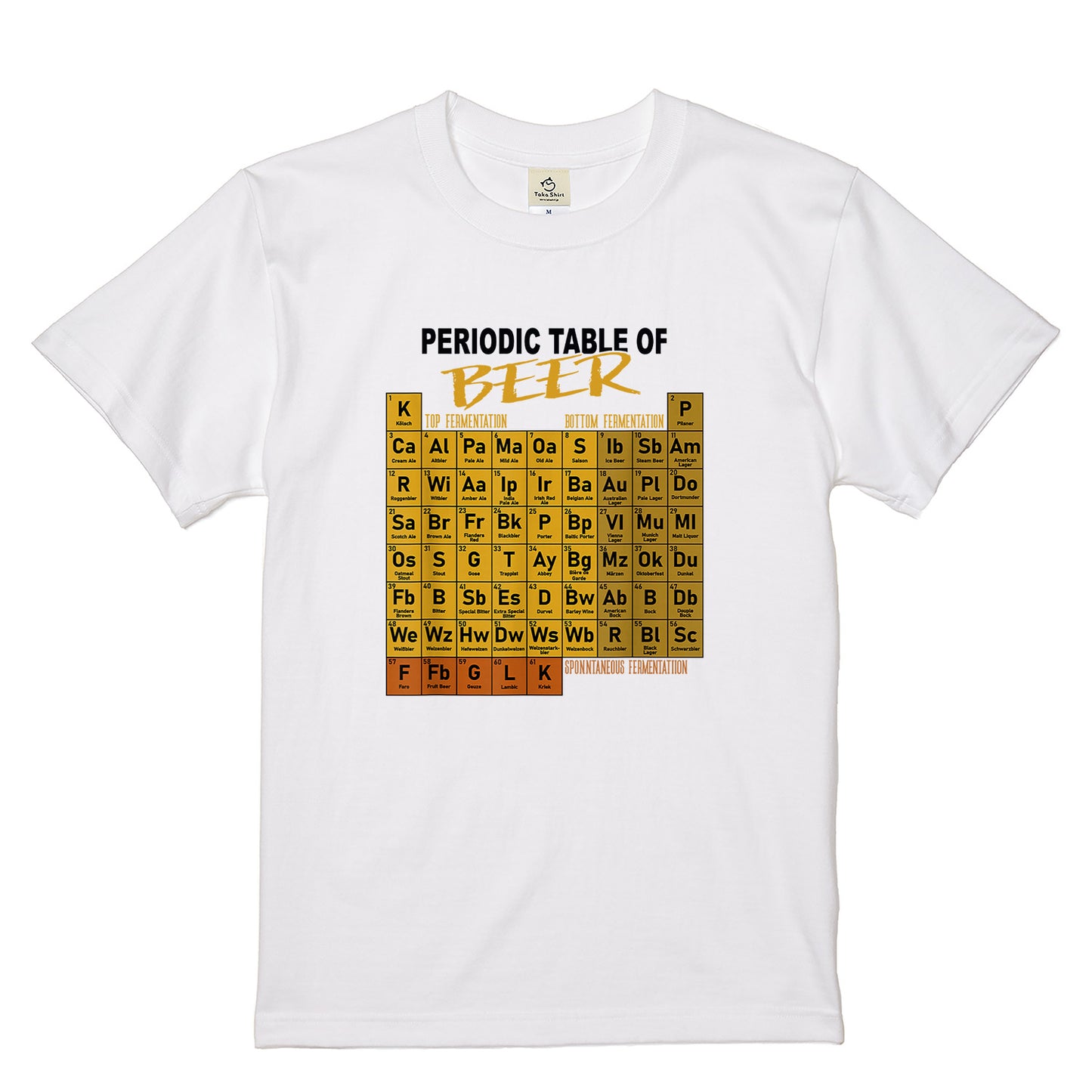 「Periodic Table of BEER 」シャツ | ビール好き・クラフトビール・化学に人気