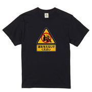 「 酒を与えないでください」誕生日プレゼントにも最適!居酒屋・飲み会で話題の面白tシャツ|日本酒・ビール・焼酎・ウイスキー好きにおすすめ