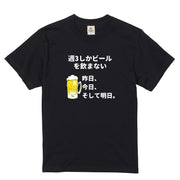 「週3しかビールを飲まない」誕生日プレゼントにも最適!居酒屋・飲み会で話題の面白tシャツ|日本酒・ビール・焼酎・ウイスキー好きにおすすめ