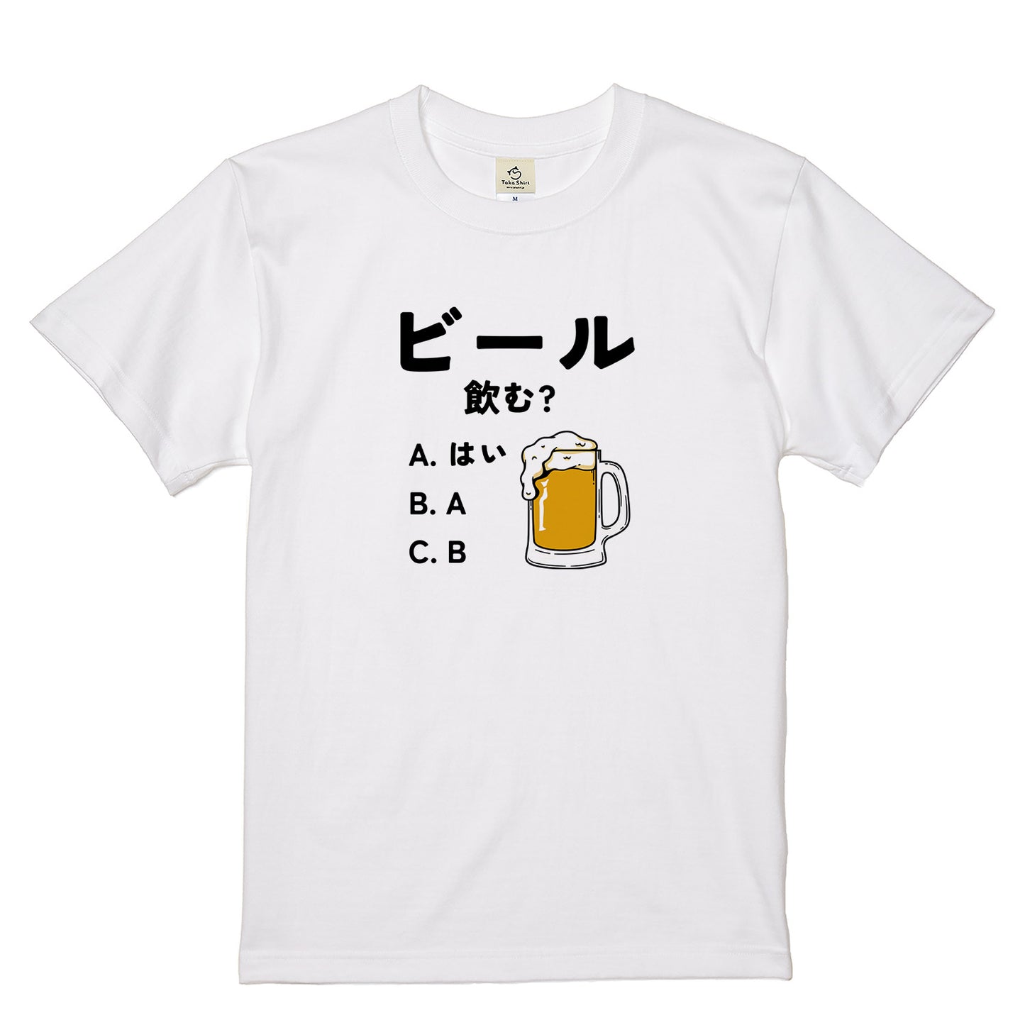 「ビール飲む?」誕生日プレゼントにも最適!居酒屋・飲み会で話題の面白tシャツ|日本酒・ビール・焼酎・ウイスキー好きにおすすめ