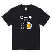 「ビール飲む?」誕生日プレゼントにも最適!居酒屋・飲み会で話題の面白tシャツ|日本酒・ビール・焼酎・ウイスキー好きにおすすめ