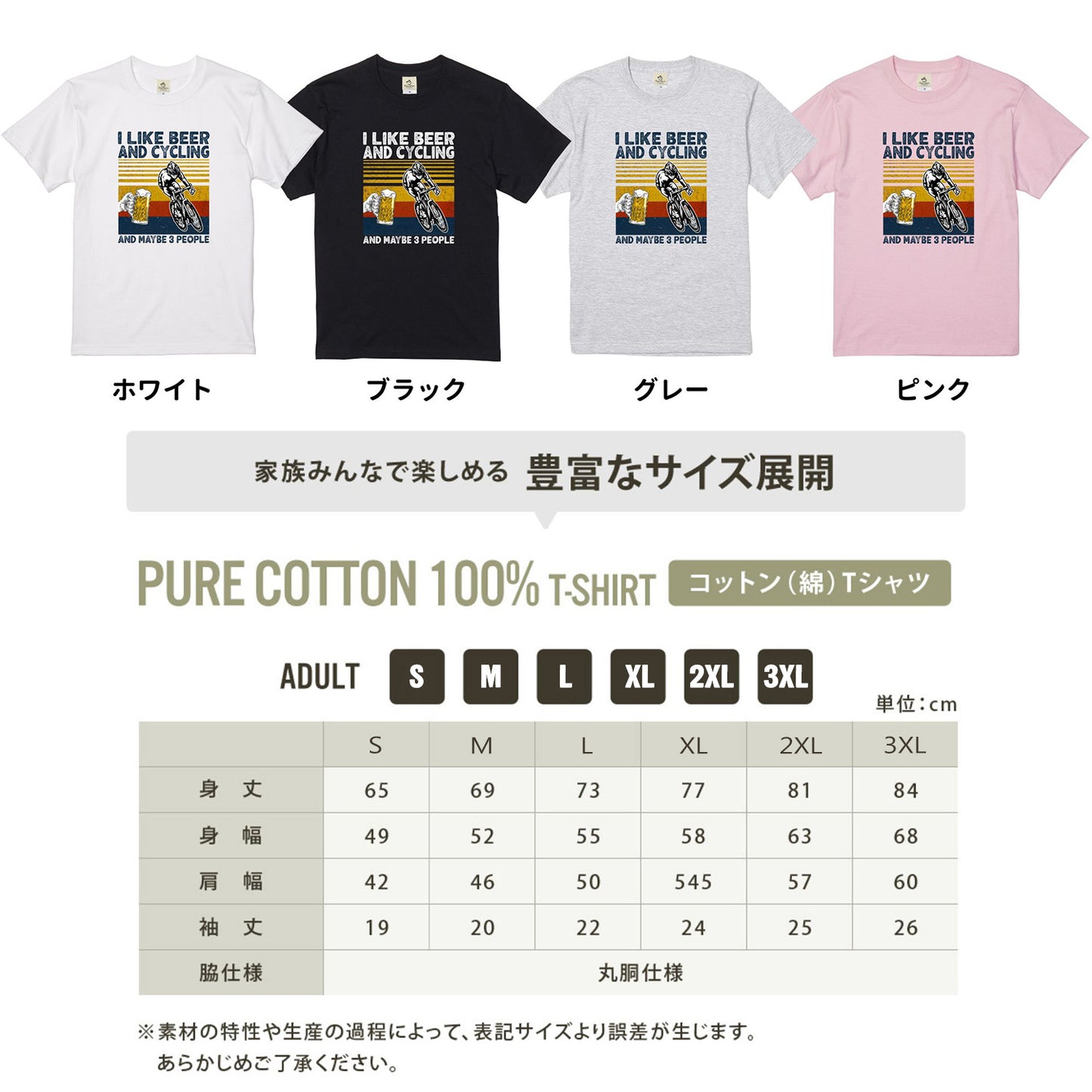 「I LIKE BEER AND CYCLING」ビール&サイクリングが好き 誕生日プレゼントにも最適!居酒屋・飲み会で話題の面白 コットン/ライシルキータッチTシャツ|日本酒・ビール・焼酎・ウイスキー好きにおすすめ