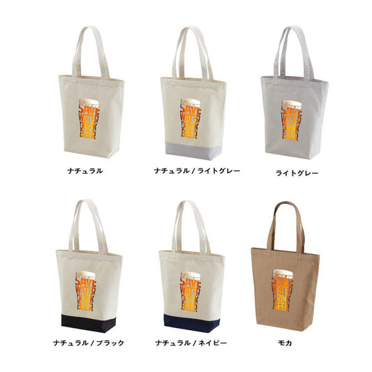 「SAVE WATER DRINK BEER」誕生日プレゼントにも最適!居酒屋・飲み会で話題の面白トートバッグ|日本酒・ビール・焼酎・ウイスキー好きにおすすめ