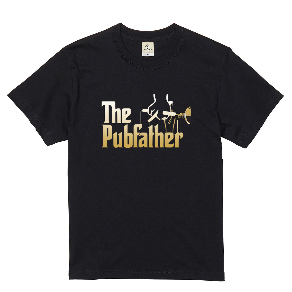 The Pubfather Tシャツ | ビール好き・お酒・父の日・おもしろに人気