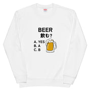「BEER飲む?」誕生日プレゼントにも最適!居酒屋・飲み会で話題の面白トレーナー|日本酒・ビール・焼酎・ウイスキー好きにおすすめ