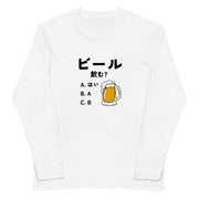 「ビール飲む?」誕生日プレゼントにも最適!居酒屋・飲み会で話題の面白長袖tシャツ|日本酒・ビール・焼酎・ウイスキー好きにおすすめ