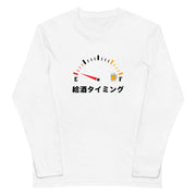「給酒タイミング1」誕生日プレゼントにも最適!居酒屋・飲み会で話題の面白長袖tシャツ|日本酒・ビール・焼酎・ウイスキー好きにおすすめ