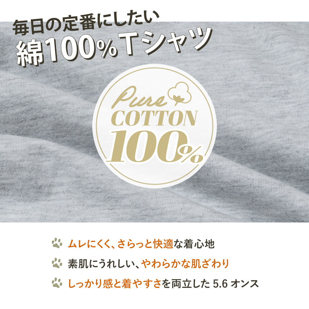 月曜日金曜日スティックマンTシャツ