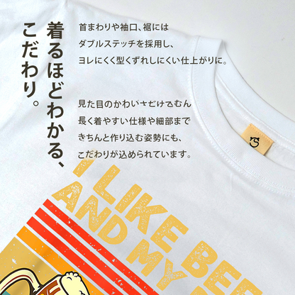 「I LIKE BEER AND MY DOG」ビール＆犬が好き 誕生日プレゼントにも最適！居酒屋・飲み会で話題の面白 コットン/ドライシルキータッチTシャツ｜日本酒・ビール・焼酎・ウイスキー好きにおすすめ