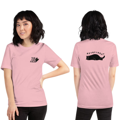 猫tシャツ ねこ 猫イラスト The Cat Face2 & 来月下旬から本気出す| フロント&バックプリント｜アダルト&キッズサイズ.