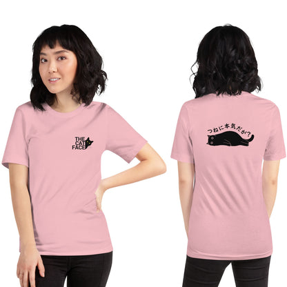 猫tシャツ ねこ 猫イラストThe Cat Face2 & つねに本気だが？| フロント&バックプリント｜アダルト&キッズサイズ.