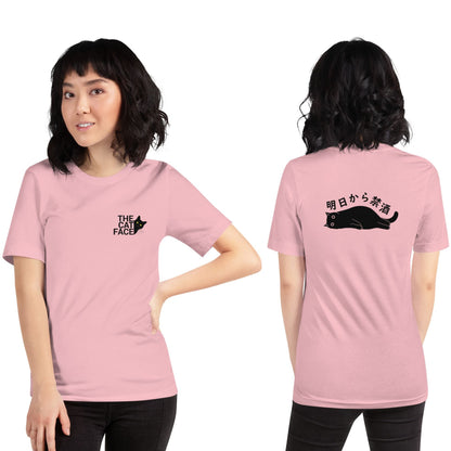 猫tシャツ ねこ 猫イラストThe Cat Face2 &  明日から禁酒 | フロント&バックプリント.