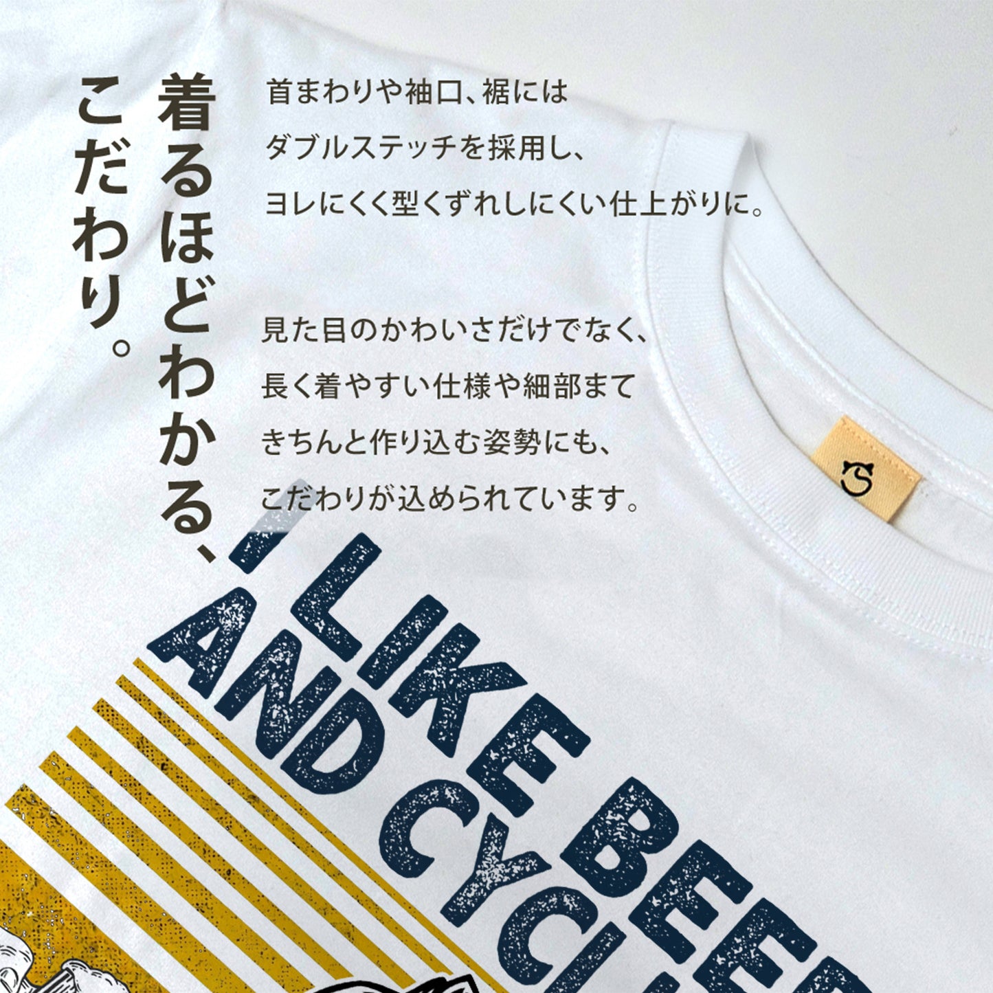 「I LIKE BEER AND CYCLING」ビール＆サイクリングが好き 誕生日プレゼントにも最適！居酒屋・飲み会で話題の面白 コットン/ライシルキータッチTシャツ｜日本酒・ビール・焼酎・ウイスキー好きにおすすめ