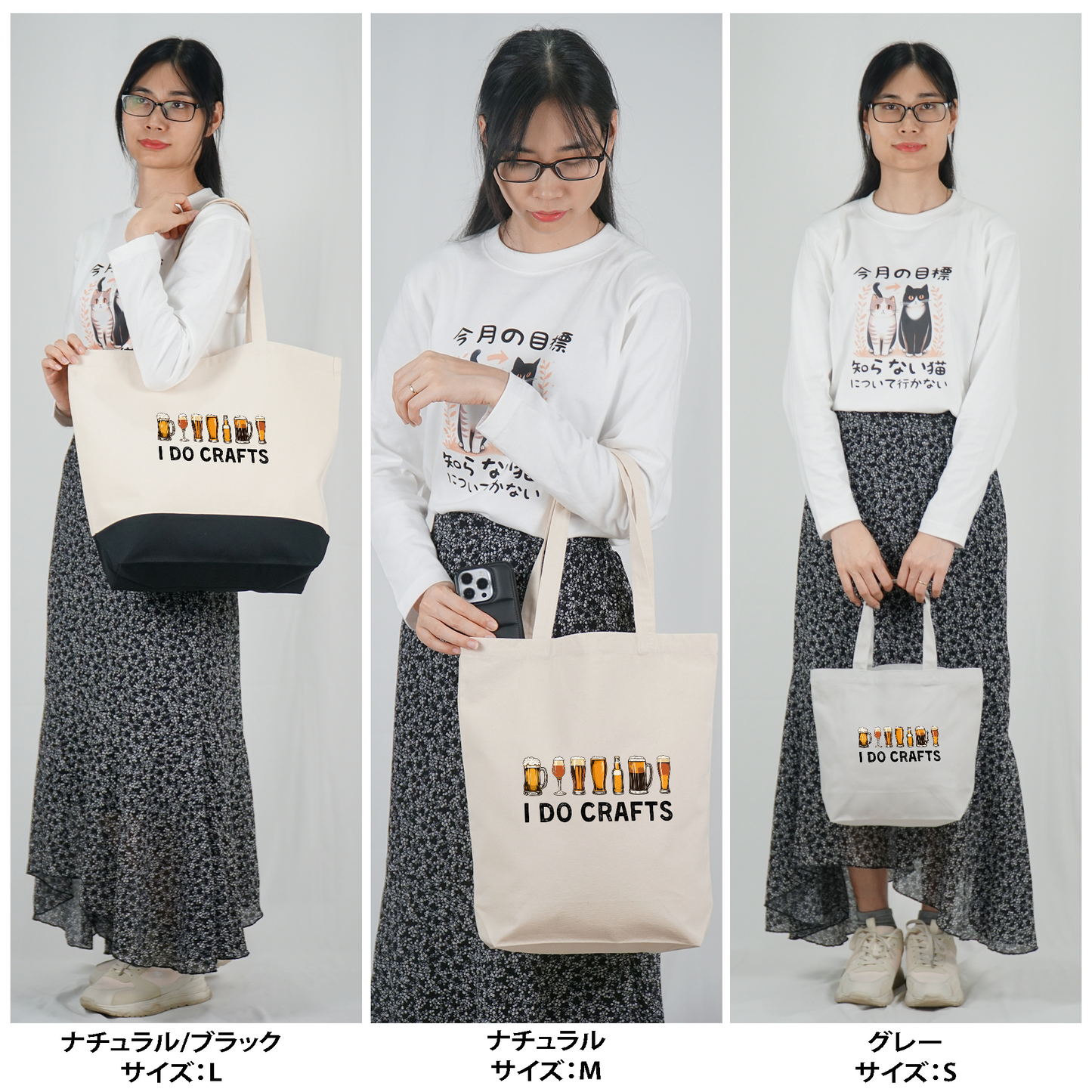 「I DO CRAFTS」誕生日プレゼントにも最適！居酒屋・飲み会で話題の面白トートバッグ｜日本酒・ビール・焼酎・ウイスキー好きにおすすめ