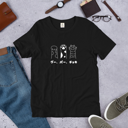 猫tシャツ ねこ 猫イラスト グー、パー、チョキ｜アダルト&キッズサイズ