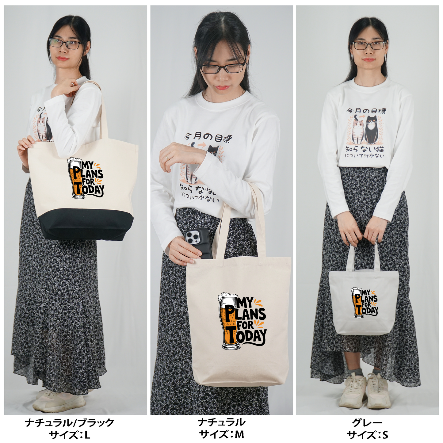 「MY PLAN FOR TODAY」誕生日プレゼントにも最適！居酒屋・飲み会で話題の面白トートバッグ｜日本酒・ビール・焼酎・ウイスキー好きにおすすめ