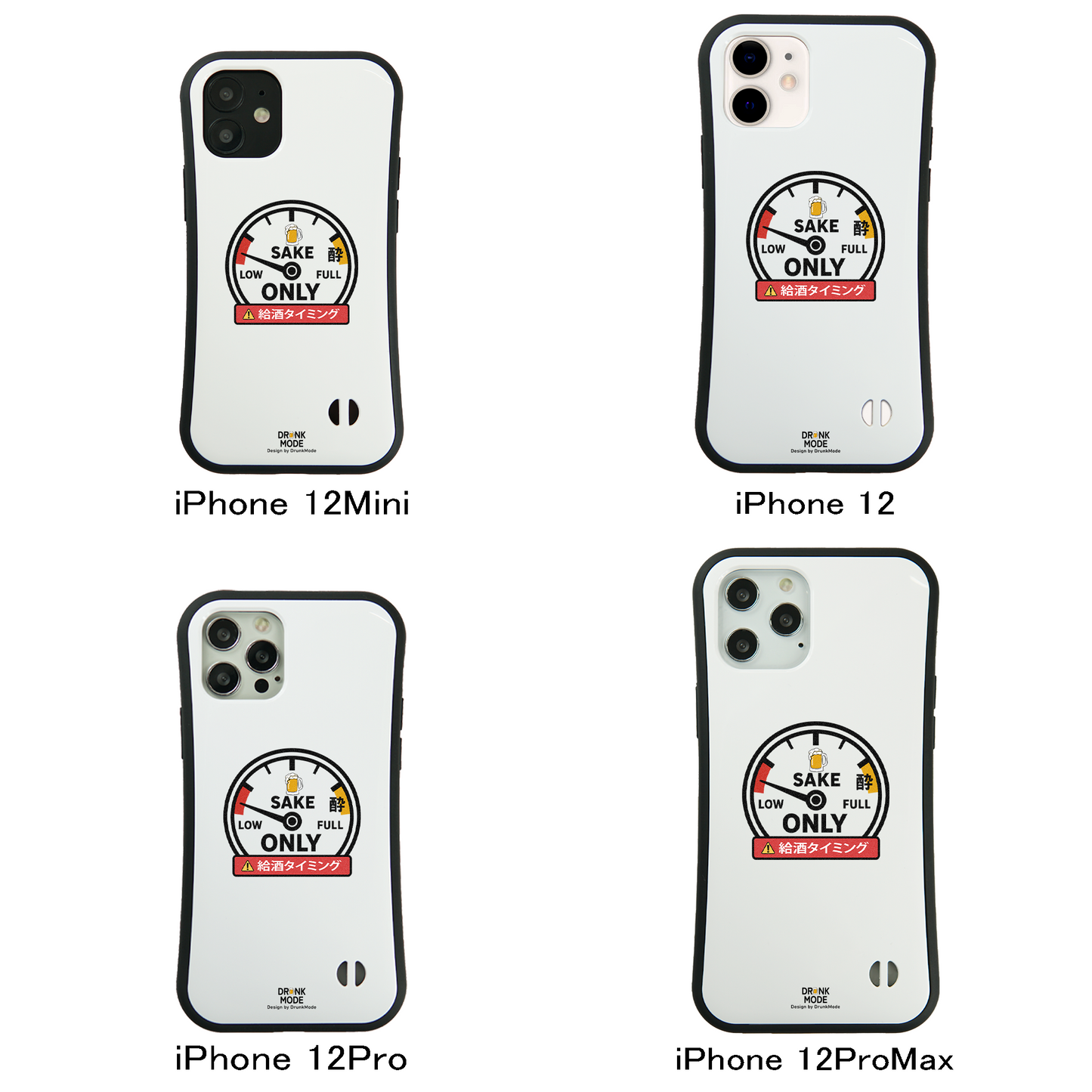 「給酒タイミング」誕生日プレゼントにも最適」iPhoneケース おもしろデザイン｜酒好きに人気のDrunkmodeスマホケース｜ビール・焼酎・日本酒・ウイスキー好きにおすすめ｜プレゼントにも◎