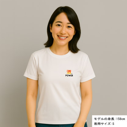 「酒POWER」誕生日プレゼントにも最適！居酒屋・飲み会で話題の面白ドライシルキータッチTシャツ｜日本酒・ビール・焼酎・ウイスキー好きにおすすめ