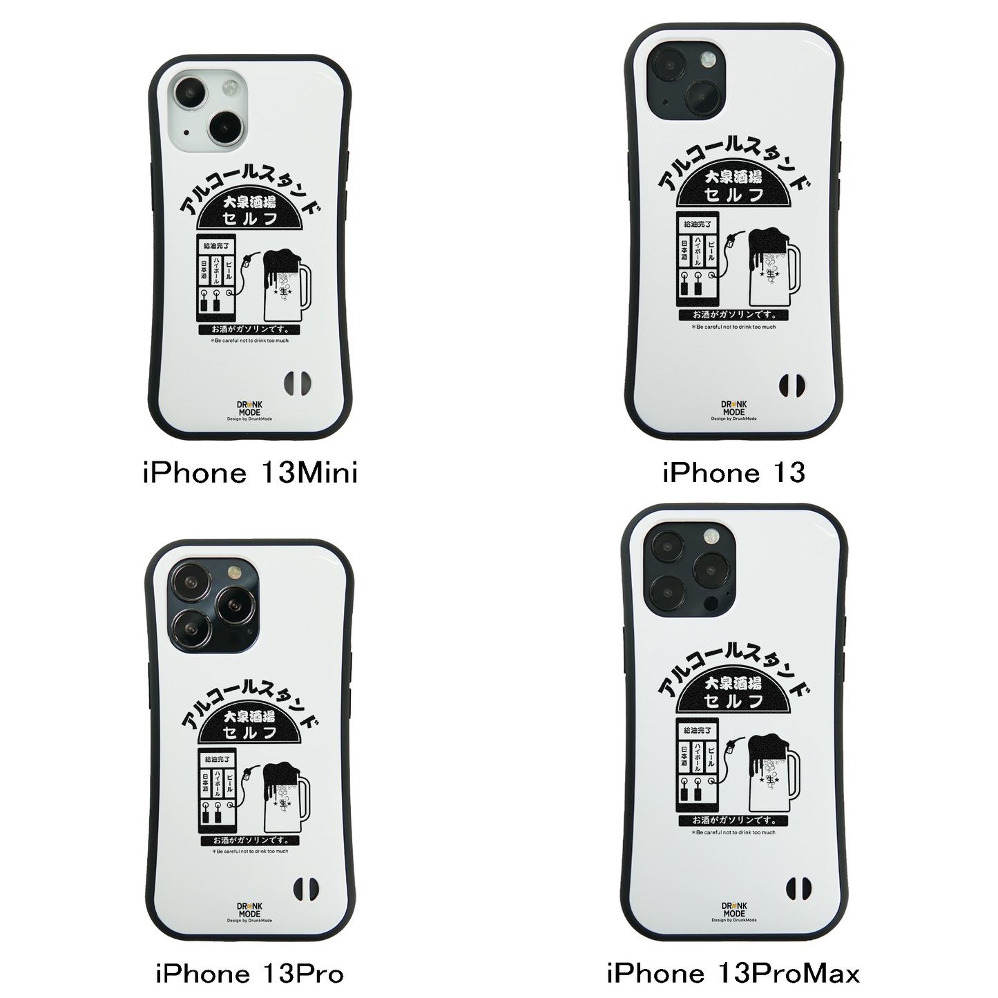 「アルコールスタンド」iPhoneケース おもしろデザイン｜酒好きに人気のDrunkmodeスマホケース｜ビール・焼酎・日本酒・ウイスキー好きにおすすめ｜プレゼントにも◎