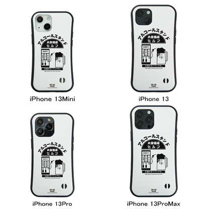 「アルコールスタンド」iPhoneケース おもしろデザイン｜酒好きに人気のDrunkmodeスマホケース｜ビール・焼酎・日本酒・ウイスキー好きにおすすめ｜プレゼントにも◎