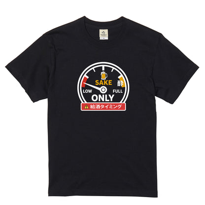 「 給酒タイミング」誕生日プレゼントにも最適！居酒屋・飲み会で話題の面白tシャツ｜日本酒・ビール・焼酎・ウイスキー好きにおすすめ