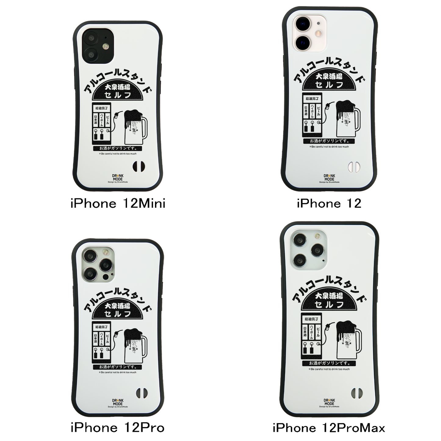 「アルコールスタンド」iPhoneケース おもしろデザイン｜酒好きに人気のDrunkmodeスマホケース｜ビール・焼酎・日本酒・ウイスキー好きにおすすめ｜プレゼントにも◎