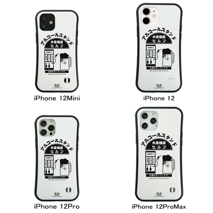 「アルコールスタンド」iPhoneケース おもしろデザイン｜酒好きに人気のDrunkmodeスマホケース｜ビール・焼酎・日本酒・ウイスキー好きにおすすめ｜プレゼントにも◎